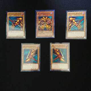 封印されしエクゾディア全パーツ