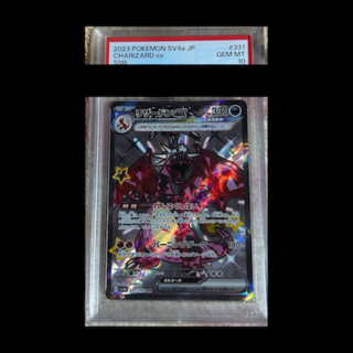 [PSA10] Charizardex SSR 331/190 1枚