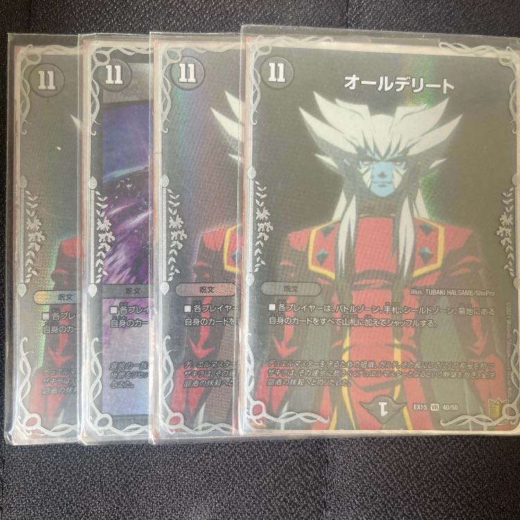 Delete All 4枚