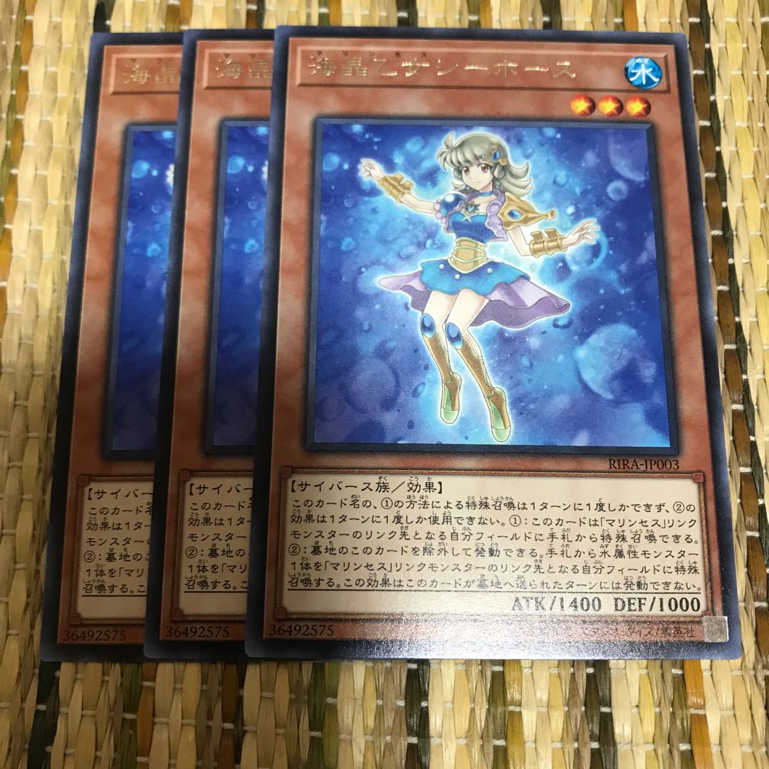 マドレース 海晶乙女シーホース R