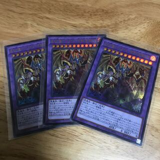 混沌幻魔アーミタイル-虚無幻影羅生悶 UR 3枚