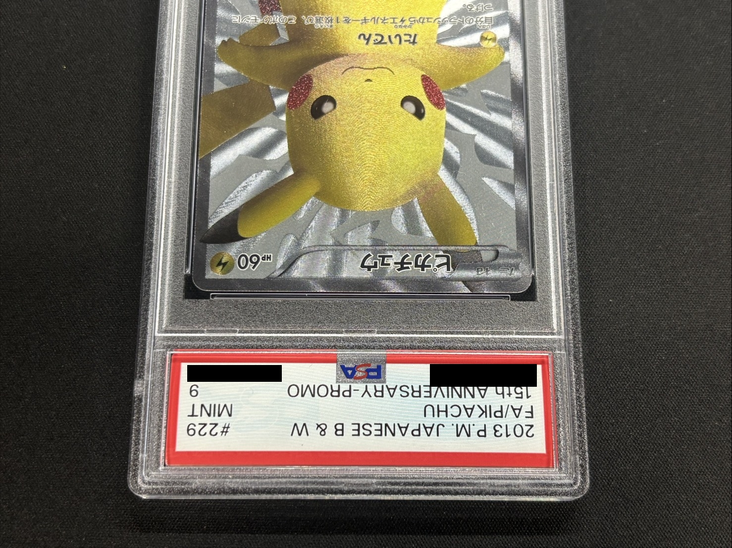 〔※状態難/PSA9鑑定済〕ピカチュウ【P】{229/BW-P} 1枚