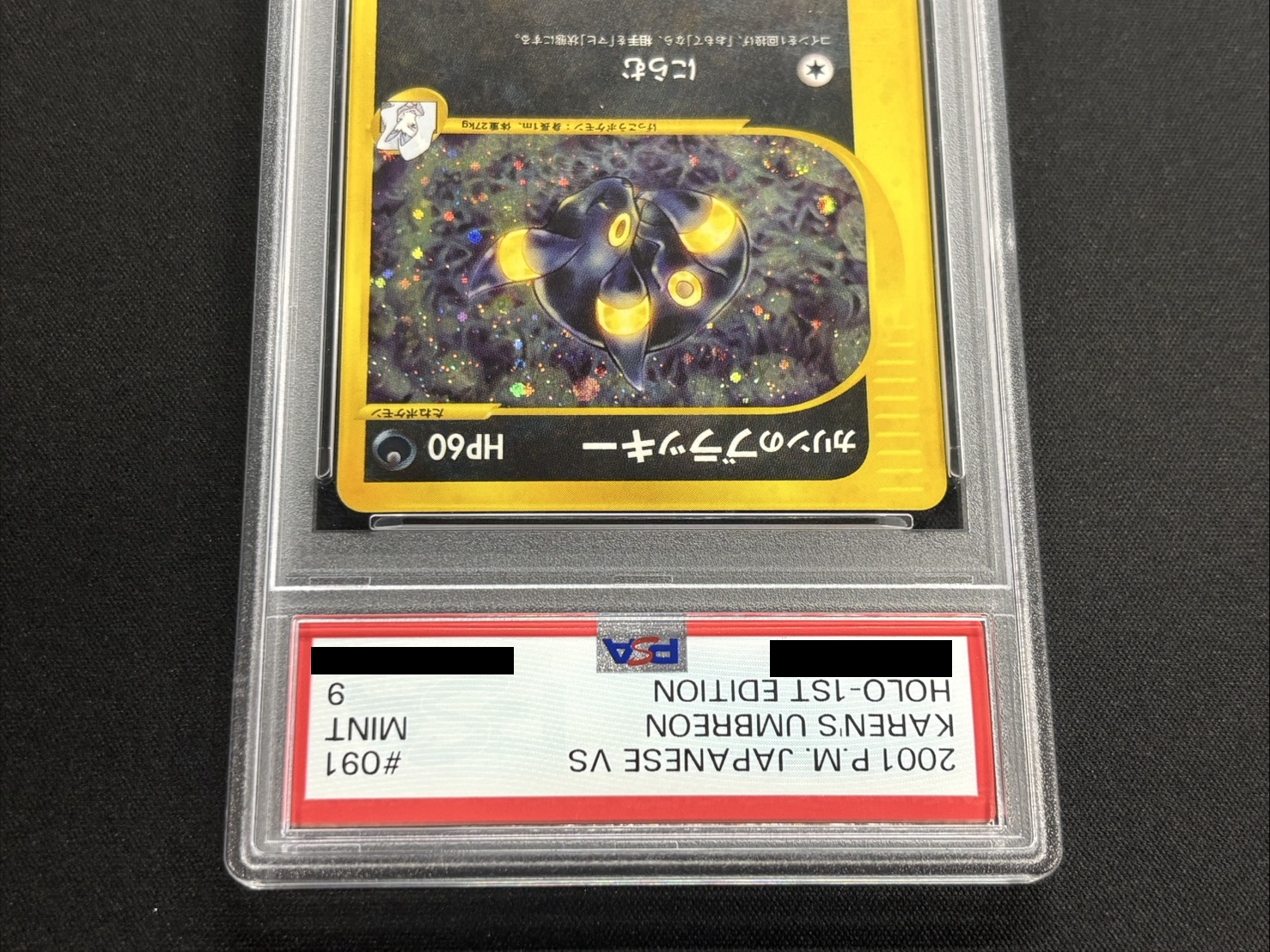 〔※状態難/PSA9鑑定済〕カリンのブラッキー(VS)【☆】{091/141} 1枚