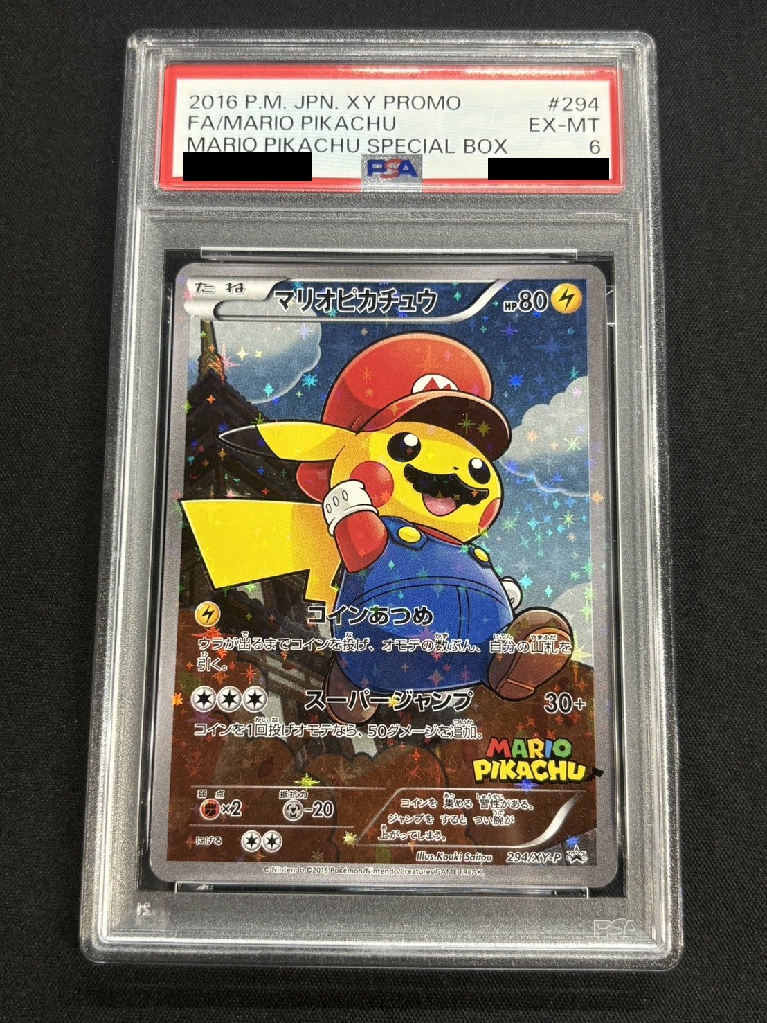 〔PSA6鑑定済〕マリオピカチュウ【P】{294/XY-P} 1枚