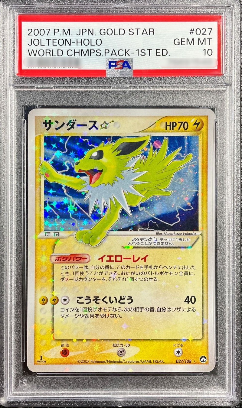 [*Condition: Poor / PSA 10 Certified] Jolteon☆ (1st Edition) [☆] {027/108} 1枚