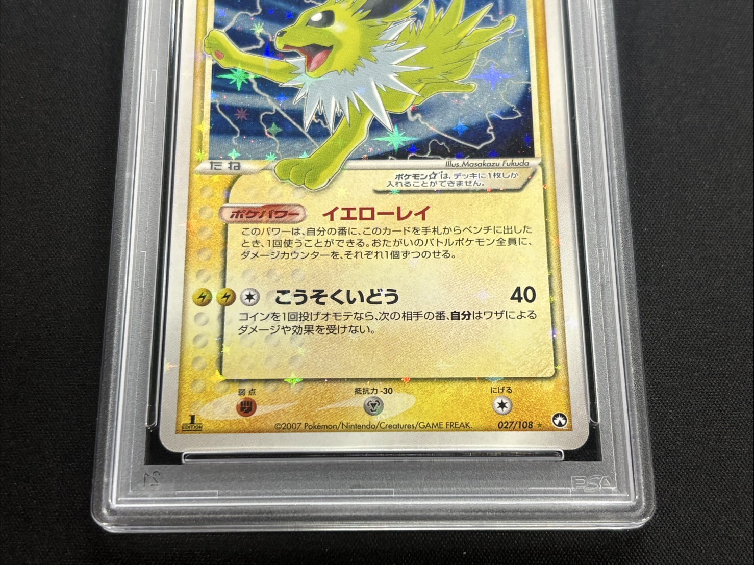 [*Condition: Poor / PSA 10 Certified] Jolteon☆ (1st Edition) [☆] {027/108} 1枚