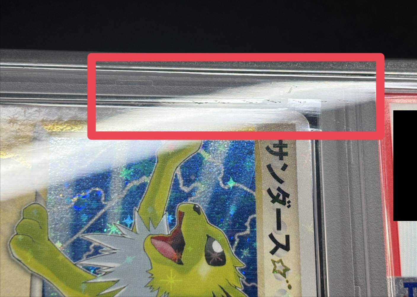 [*Condition: Poor / PSA 10 Certified] Jolteon☆ (1st Edition) [☆] {027/108} 1枚
