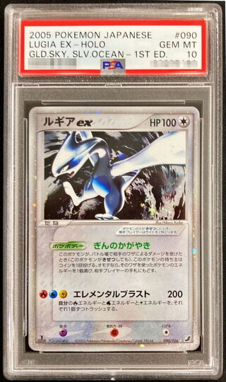 [*In Poor Condition / PSA 10 Graded] Lugiaex [★] {090/106} 1枚