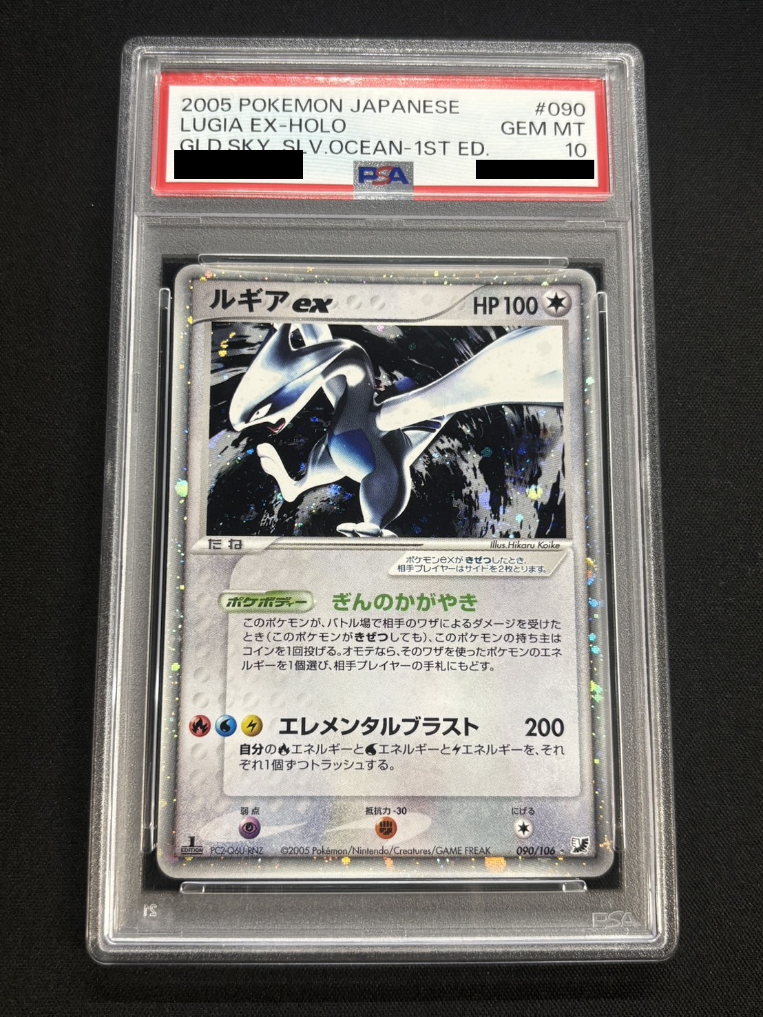 [*In Poor Condition / PSA 10 Graded] Lugiaex [★] {090/106} 1枚