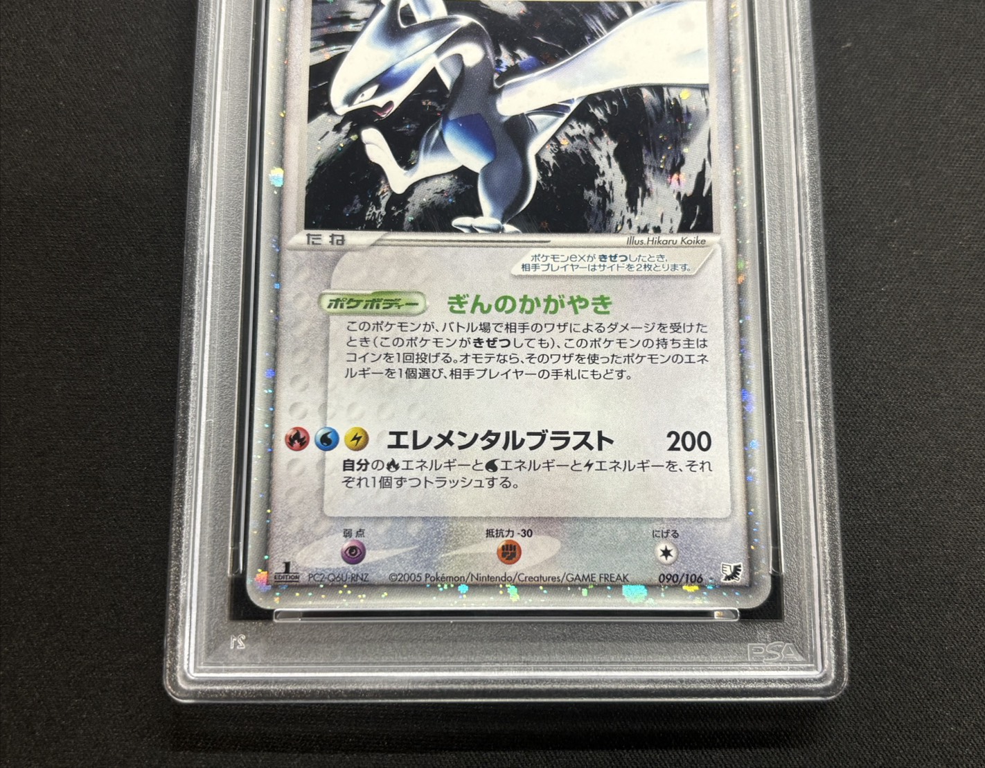 [*In Poor Condition / PSA 10 Graded] Lugiaex [★] {090/106} 1枚