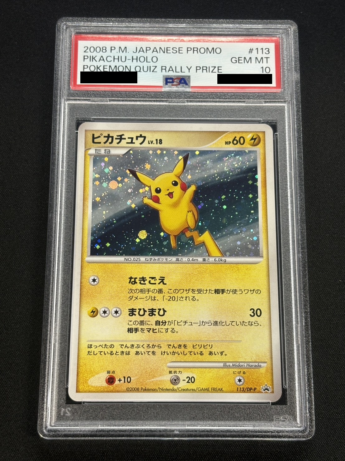 [*In Poor Condition / PSA 10 Certified] Pikachu [P] {113/DP-P} 1枚