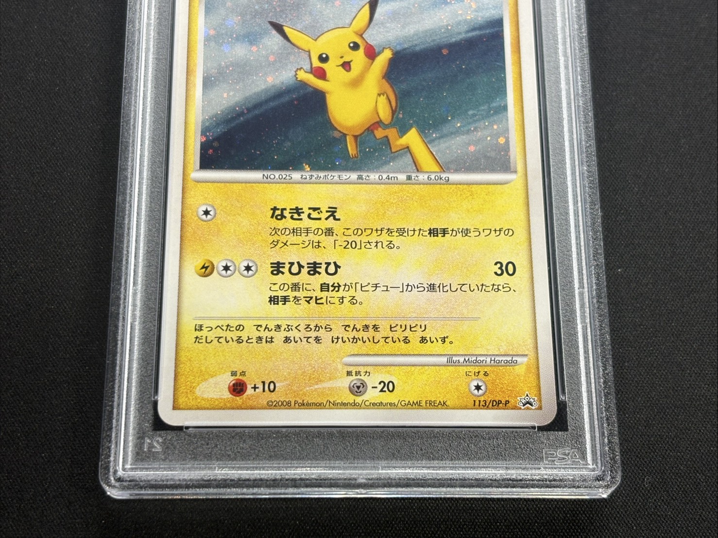 [*In Poor Condition / PSA 10 Certified] Pikachu [P] {113/DP-P} 1枚