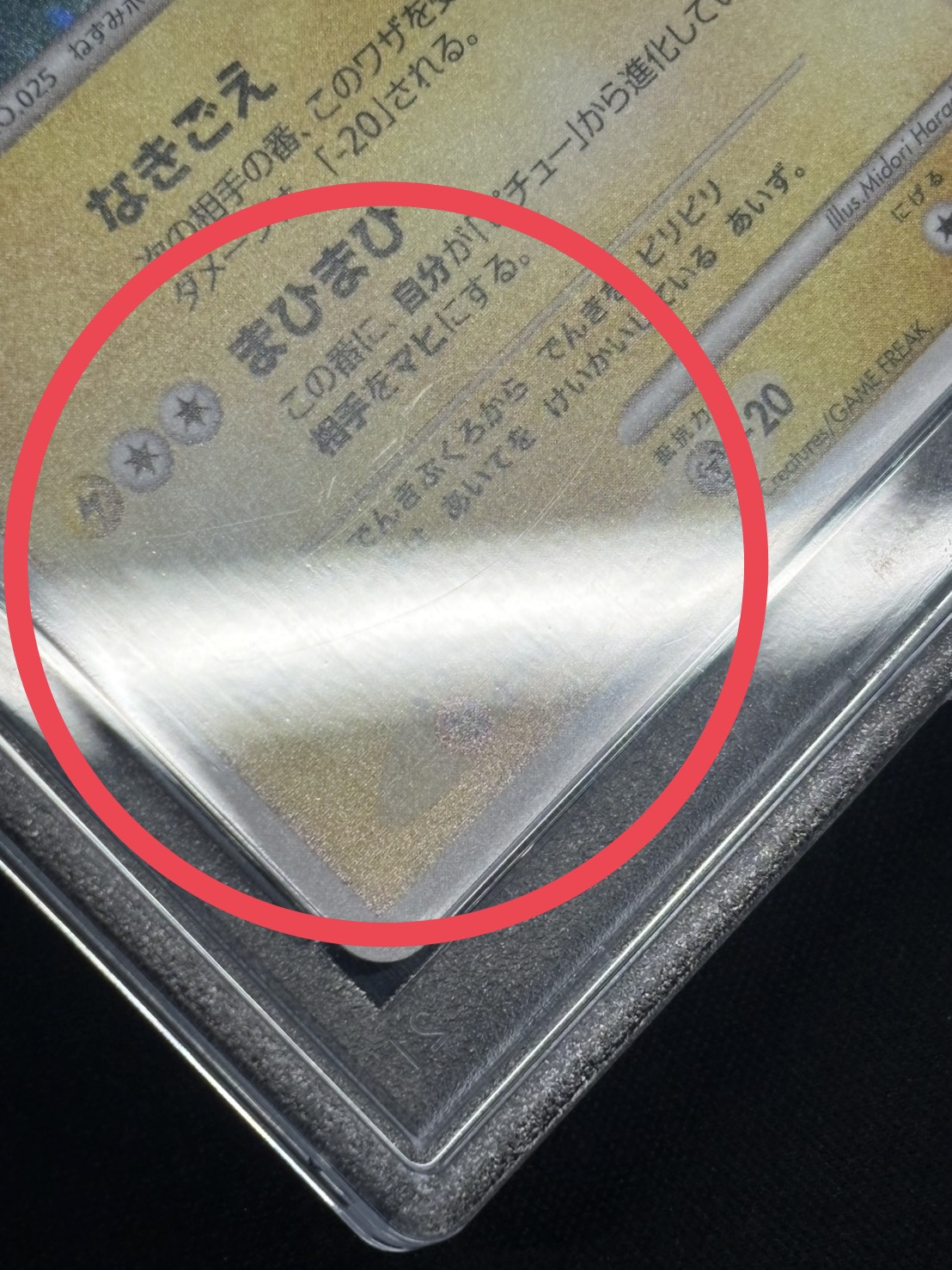 [*In Poor Condition / PSA 10 Certified] Pikachu [P] {113/DP-P} 1枚