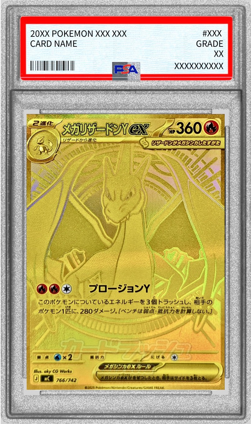 [*Condition: Poor / PSA 10 Certified] Mega Charizard Yex (MUR Spec) [-] {766/742} 1枚