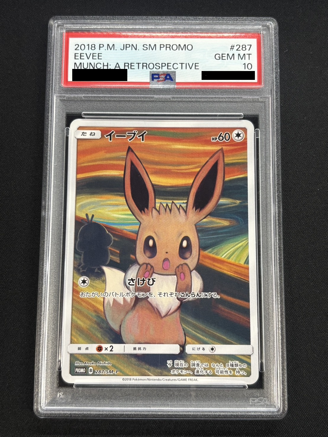 [PSA10 Graded] Eevee (Munch) [P] {287/SM-P} 1枚
