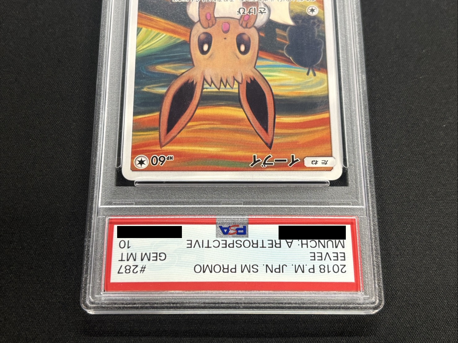 [PSA10 Graded] Eevee (Munch) [P] {287/SM-P} 1枚