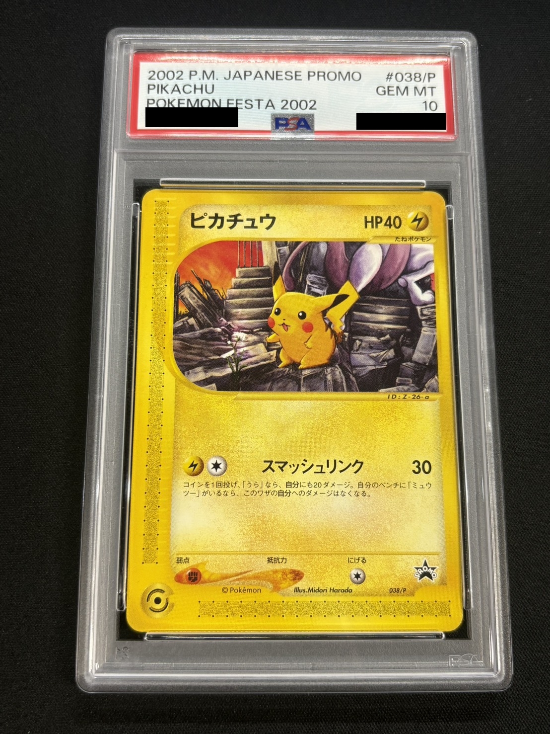 [*Condition: Poor / PSA 10 Certified] Pikachu [P] {038/P} 1枚