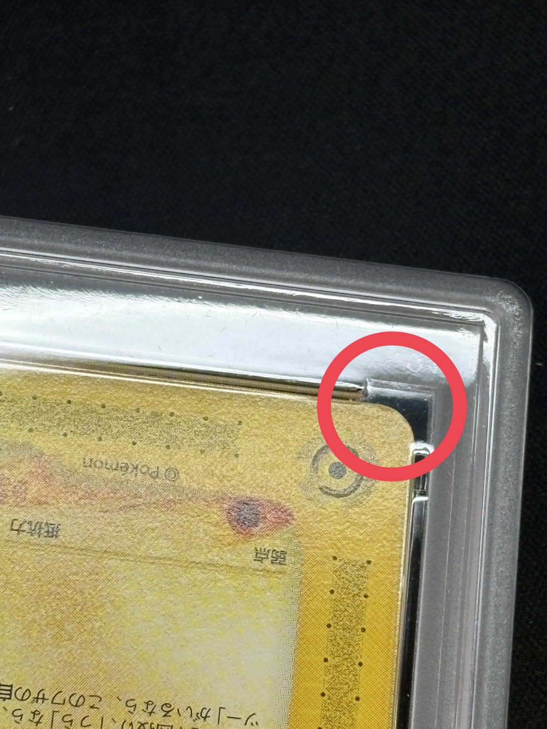 [*Condition: Poor / PSA 10 Certified] Pikachu [P] {038/P} 1枚