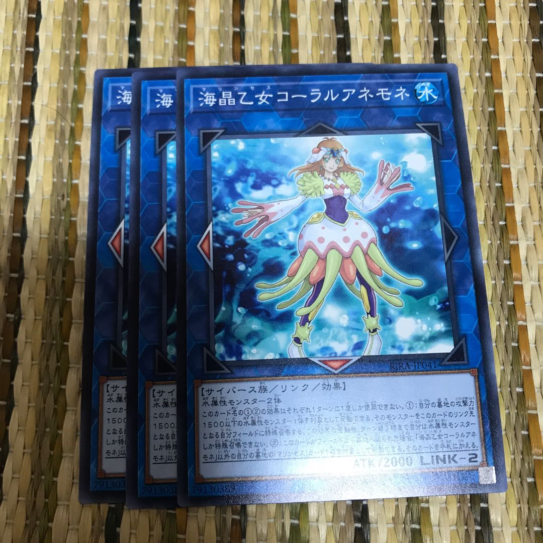 マドレース 海晶乙女コーラルアネモネ SR