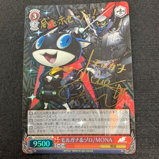 ま*み様 PERSONA 5 THE ROYAL 福袋 モルガナ 6点セット L - メルカリ