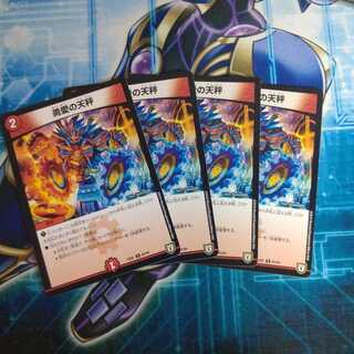 勇愛の天秤 ４枚セット