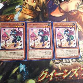 Madolche Messengelato R 3 sheets