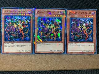 【ぽぽたん】遊戯王 5771 ヴェルズ・アザトホース 3枚 ノーマル DT