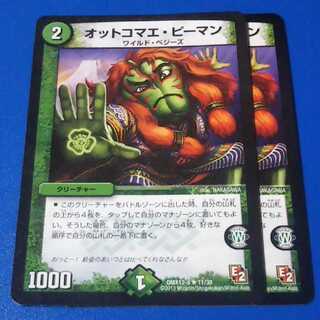 オットコマエ・ピーマン　2枚【管理記号11】