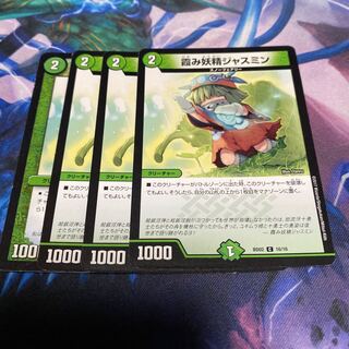 霞み妖精ジャスミン