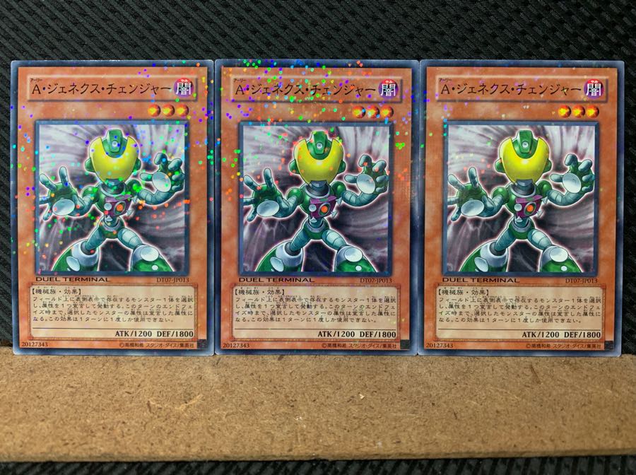 Popotan] Yu-Gi-Oh! 6342 Genex Ally Changer 3 sheets Normal DT