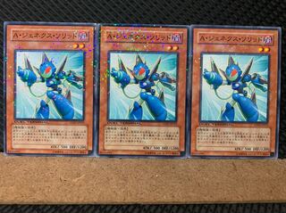 【ぽぽたん】遊戯王 6233 A・ジェネクス・ソリッド 3枚 ノーマル DT