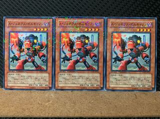 【ぽぽたん】遊戯王 6147 A・ジェネクス・ボルキャノン 3枚 ノーマル DT