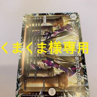 DG-パルテノン -龍の創り出される地-