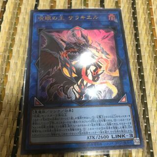 マドレース 呪眼の王 ザラキエル UR