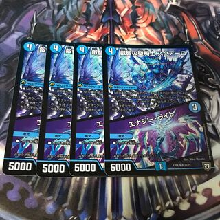 叡智の聖騎士 スクアーロ｜エナジー・ライト　4枚