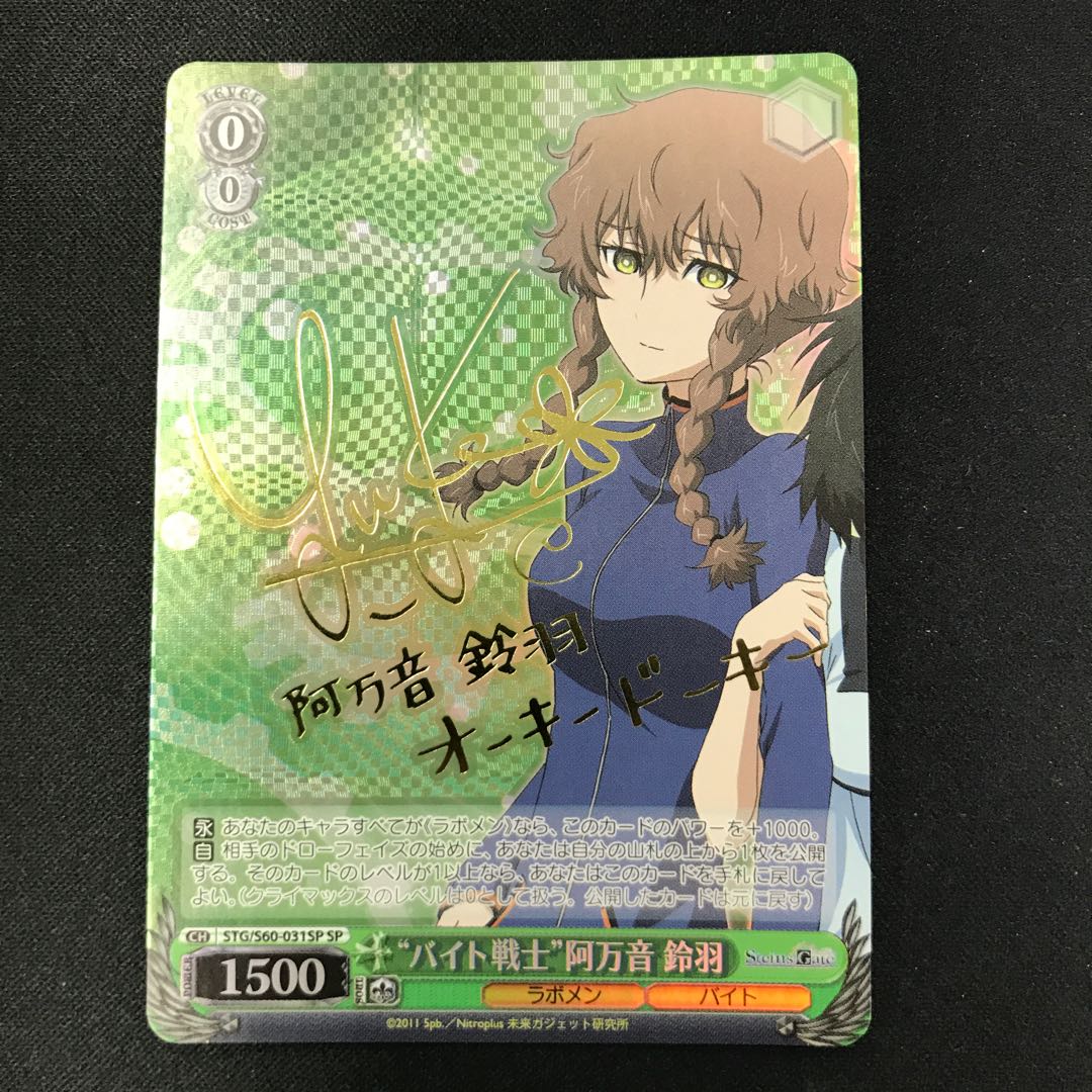 “バイト戦士” 阿万音 鈴羽