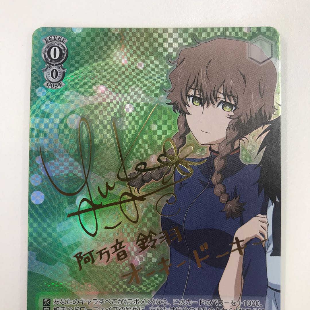 “バイト戦士” 阿万音 鈴羽