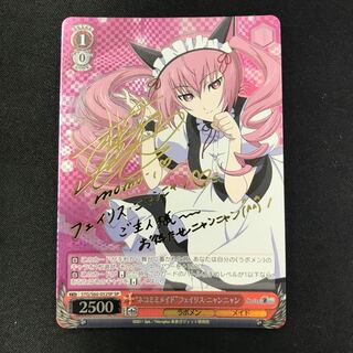 【PSA9】 ネコミミメイド　フェイリスニャンニャン　SP サイン　シュタゲ ヴァイスシュヴネコミミメイド フェイリス・ニャンニャンの通販