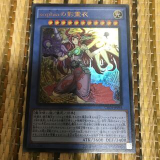 マドレース sophiaの影霊衣 UR