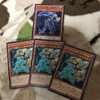 遊戯王　アーティファクトロンギヌス　デスサイズセット