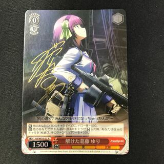 解けた葛藤　ゆり