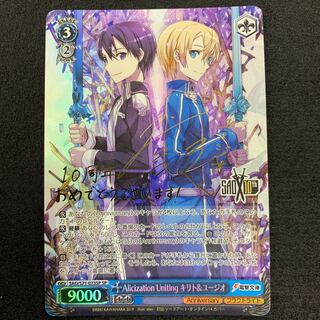 Alicization Uniting キリト＆ユージオ SP