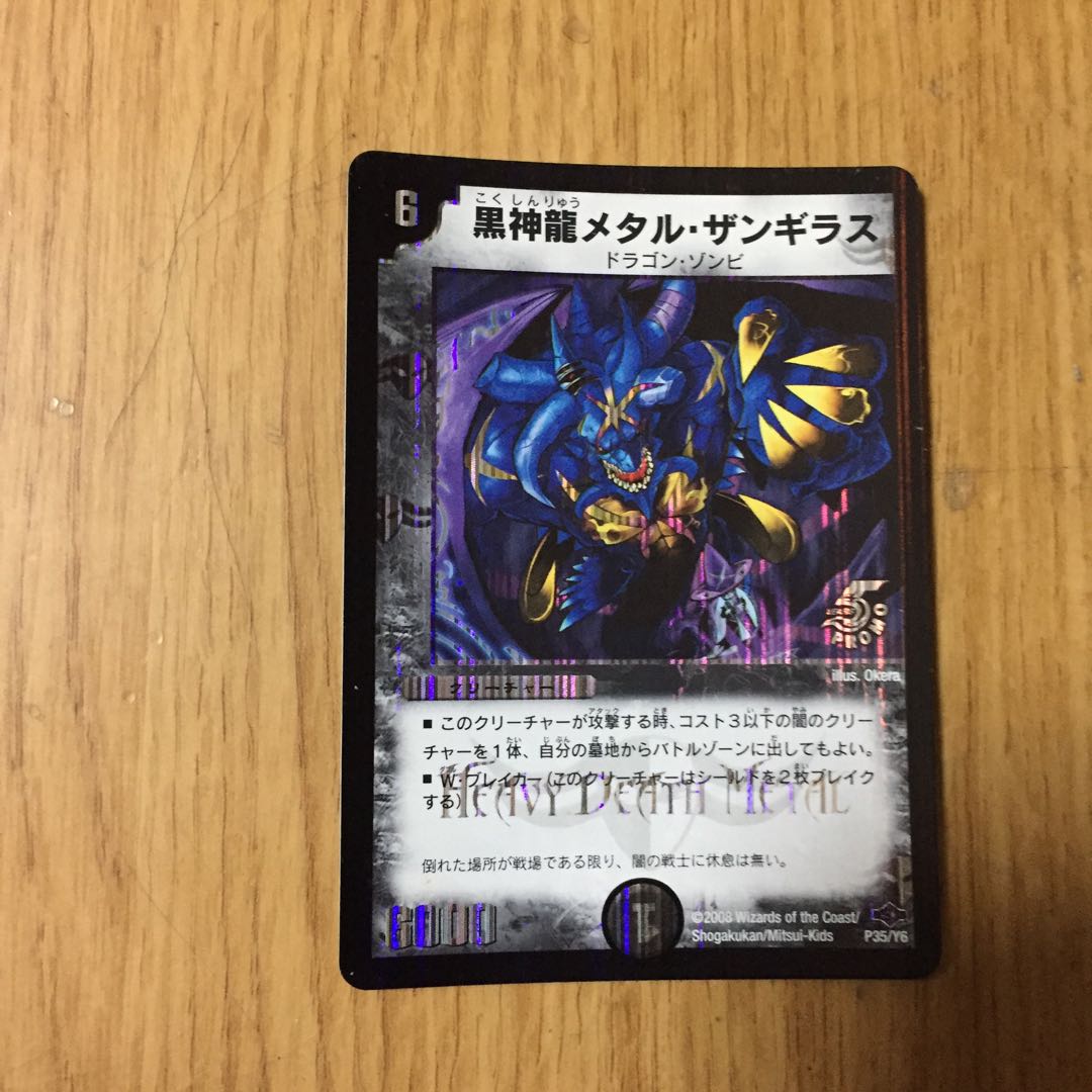 Black God Dragon Metal Zangiras P35/Y6