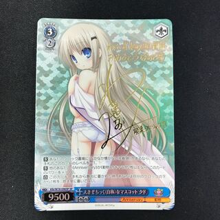 えきぞちっく(自称)なマスコット クド　