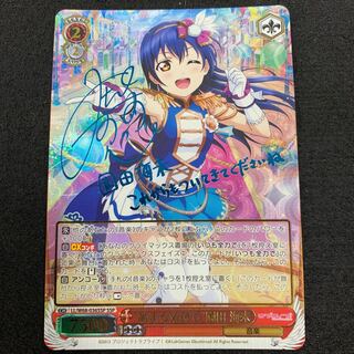 “高まる気持ち” 園田 海未 SSP