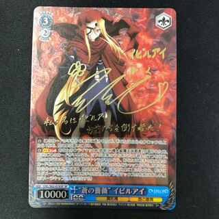 蒼の薔薇イビルアイ