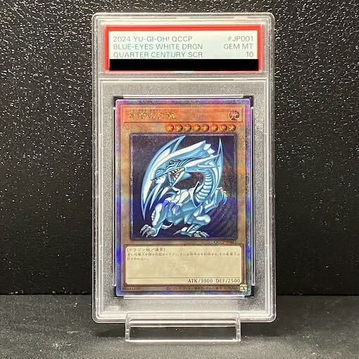 [PSA10] Blue-Eyes White Dragon QCSE · 25th Anniversary Ultra Rare QCCP-JP001 1枚