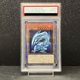 [PSA10] Blue-Eyes White Dragon QCSE · 25th Anniversary Ultra Rare QCCP-JP001 1枚