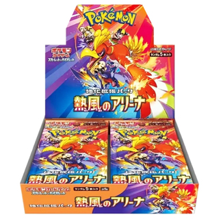 "Arena of the Hot Wind" Expansion Pack—Unopened Box  1BOX