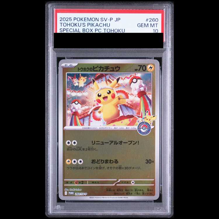 [PSA10] Tohoku's Pikachu PROMO 260/SV-P 1枚